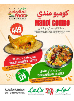 كومبو مندي - المنطقة الشرقية