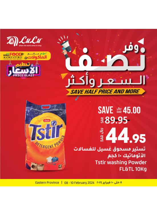 وفر نصف السعر وأكثر، العدد الثاني - المنطقة الشرقية
