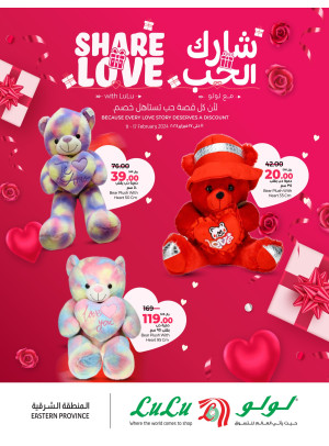 عروض عيد الحب - المنطقة الشرقية