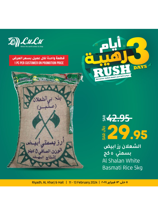 عروض رهيبة لمدة 3 أيام - الرياض، حائل والخرج