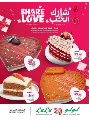 عروض عيد الحب، العدد الثاني - المنطقة الشرقية