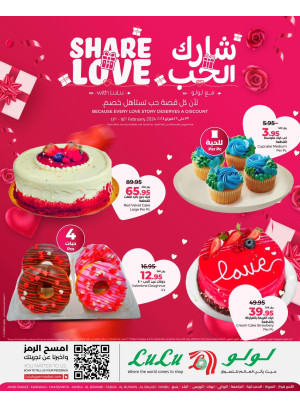 عروض عيد الحب، العدد الثاني - جدة، تبوك وينبع
