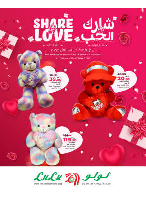 عروض عيد الحب - الرياض، حائل والخرج