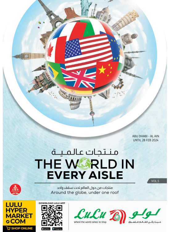 Amazing Deals - Abu Dhabi & Al Ain