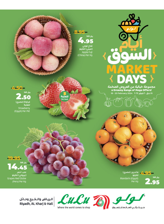 Market Days Deals - Riyadh, Hail & Al Kharj