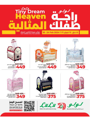 Perfect Comfort For Your Baby - Eastern Province