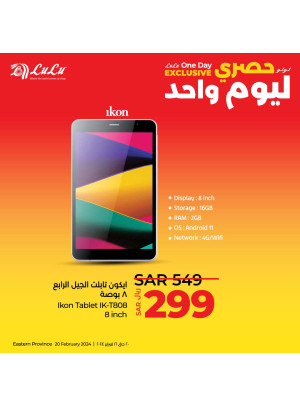 One Day Exclusive Deals, Vol 2 - Eastern Province