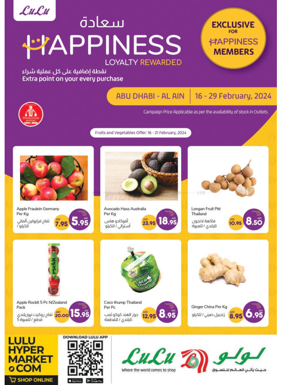 Happiness Deals - Abu Dhabi & Al Ain