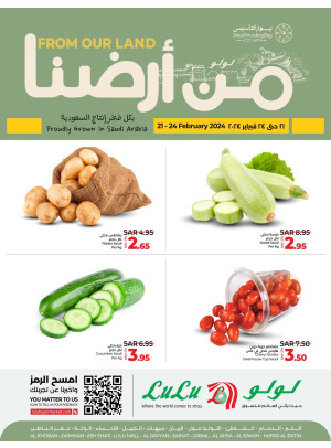 من أرضنا - المنطقة الشرقية