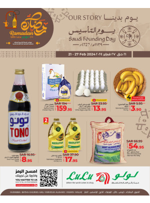 عروض يوم التأسيس وشهر رمضان - الرياض، حائل والخرج