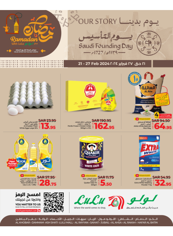 Foundation Day & Ramadan Offers - Eastern Province