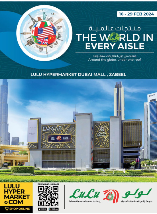 Amazing Deals - Dubai Mall Zabeel, Dubai