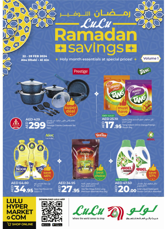 Ramadan Savings - Abu Dhabi & Al Ain