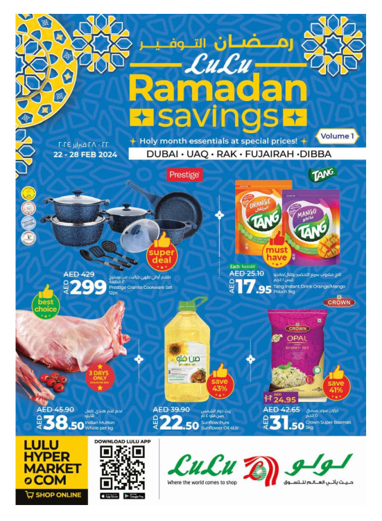 Ramadan Savings - Dubai & Northern Emirates