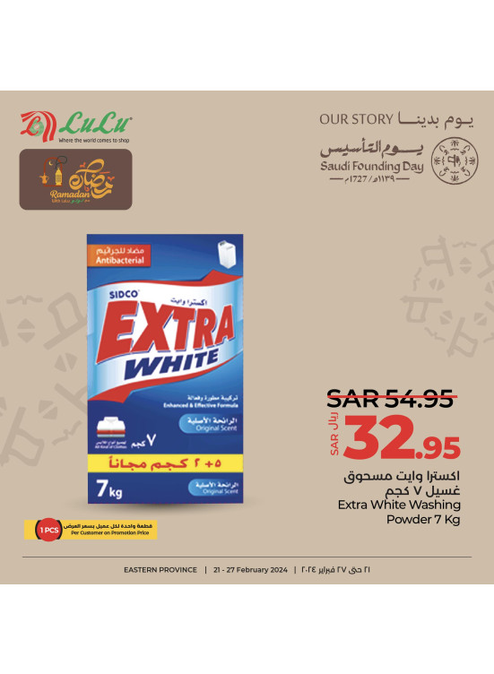 Foundation Day & Ramadan Offers, Vol 6 - Eastern Province
