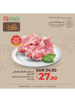 Foundation Day & Ramadan Offers, Vol 7 - Eastern Province