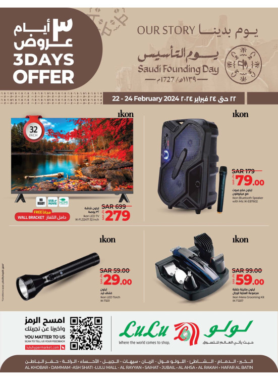 3 Days Offers - Eastern Province