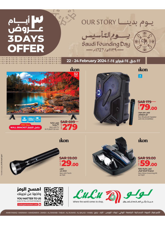 3 Days Offers - Jeddah, Tabuk & Yanbu