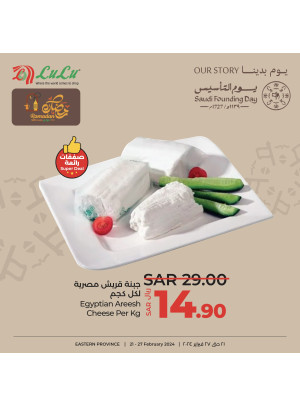 Foundation Day & Ramadan Offers, Vol 8 - Eastern Province