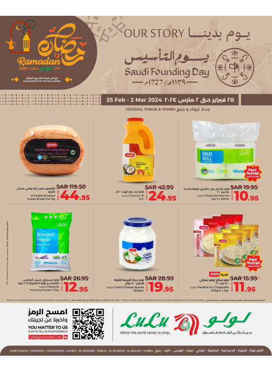 عروض رمضان ويوم التأسيس، العدد الثاني - جدة، تبوك وينبع
