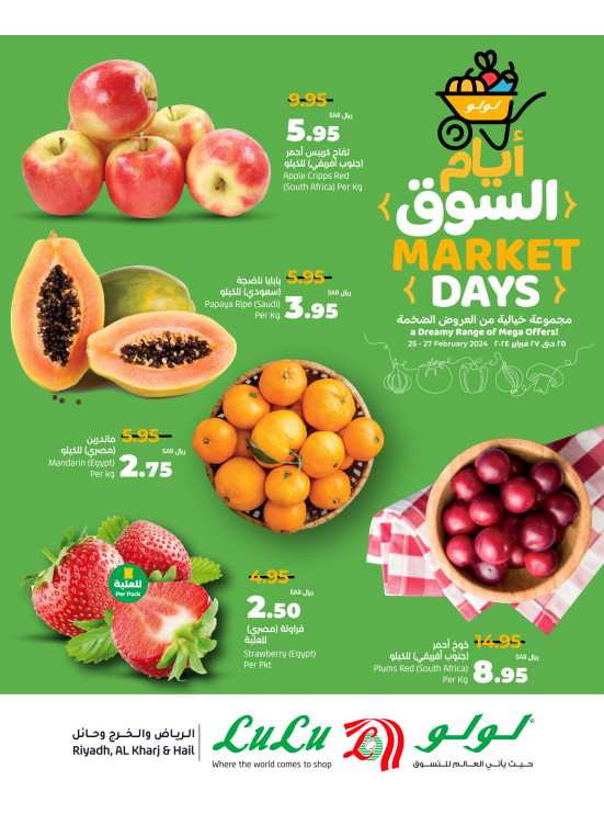 Fresh Market Days - Riyadh, Kharj & Hail
