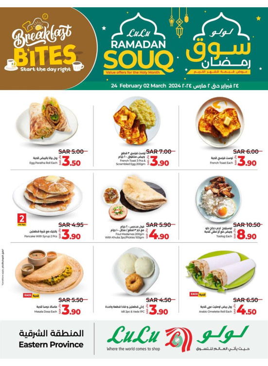 Breakfast Bites - Eastern Province