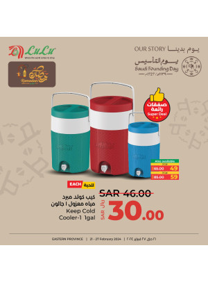 Foundation Day & Ramadan Offers, Vol 14 - Eastern Province