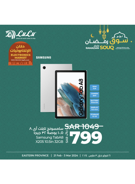 Electronics Market Offers, Vol 6 - Eastern Province
