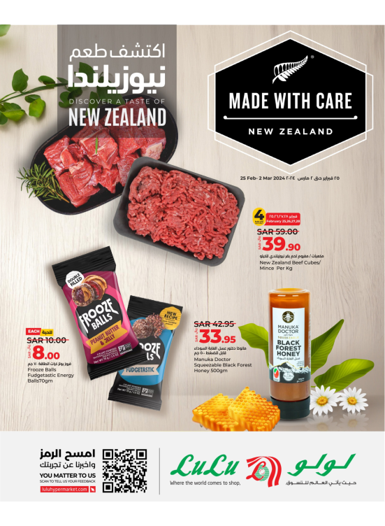 Discover the Taste of New Zealand - Riyadh, Kharj & Hail