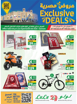 Exclusive Deals - Ash Shatie, Dammam