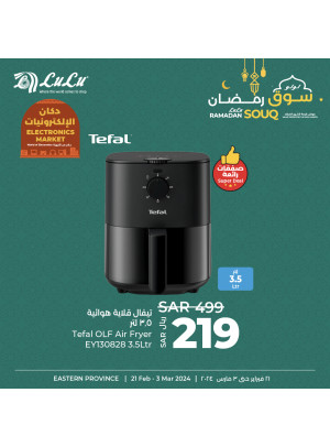 عروض سوق الالكترونيات، العدد الثامن - المنطقة الشرقية