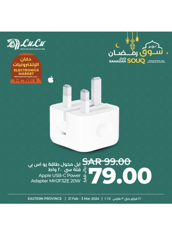 Electronics Market Offers, Vol 9 - Eastern Province