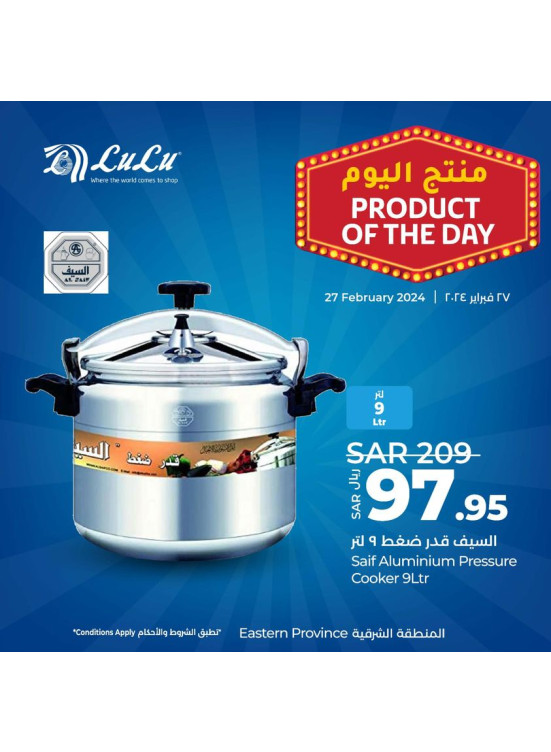 Product of The Day - Ash Shatie, Dammam