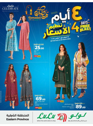 عروض تحطيم الأسعار لمدة 4 أيام - المنطقة الشرقية
