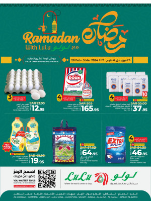 عروض شهر رمضان - المنطقة الشرقية
