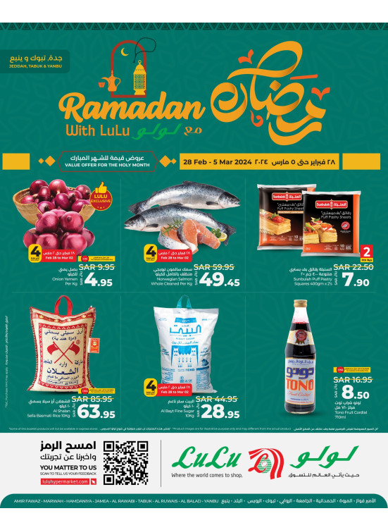 عروض رمضان - جدة، تبوك وينبع