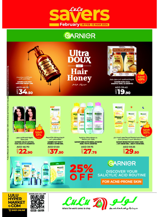 February Savers on Beauty Care Products from Lulu until 13th March