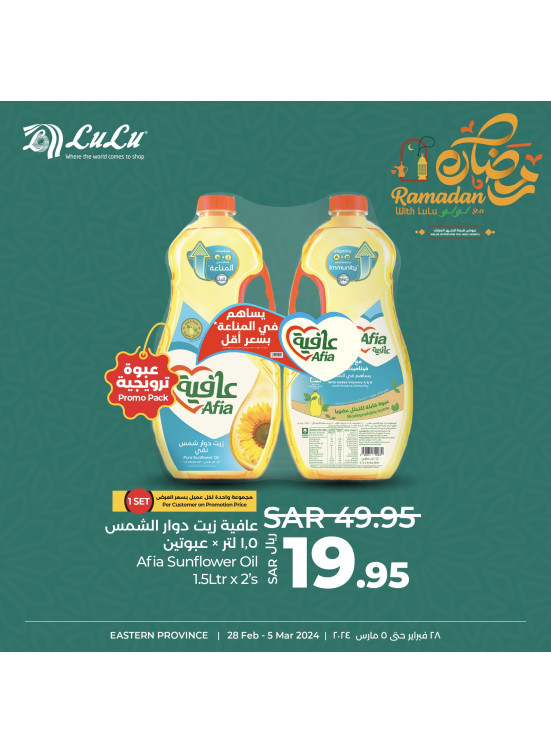 Ramadan Offers, Vol 2 - Eastern Province