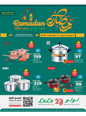 عروض رمضان على أدوات المطبخ - جدة، تبوك وينبع