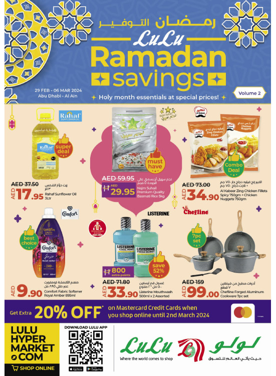 Ramadan Savings - Abu Dhabi & Al Ain