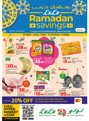 توفيرات رمضان - دبي والإمارات الشمالية