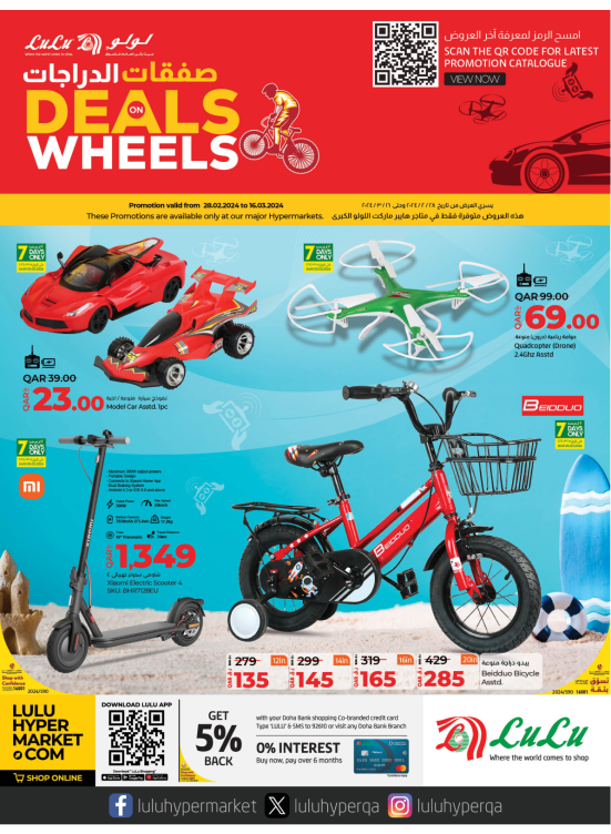 Deals on Wheels from Lulu until 16th March Lulu Qatar Offers & Promotions