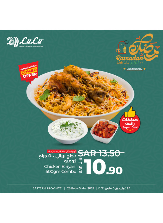 Ramadan Offers, Vol 4 - Eastern Province