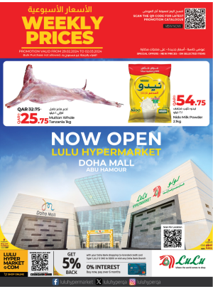الأسعار الأسبوعية
