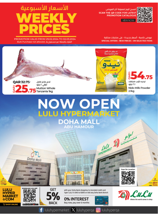الأسعار الأسبوعية