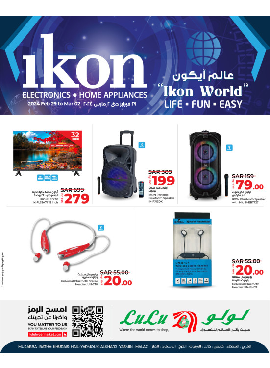 Ikon's Electronics & Home Appliances Jeddah, Tabuk & Yanbu from Lulu