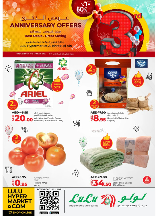 Anniversary Offers - Lulu Hypermarket Al Khrair, Al Ain