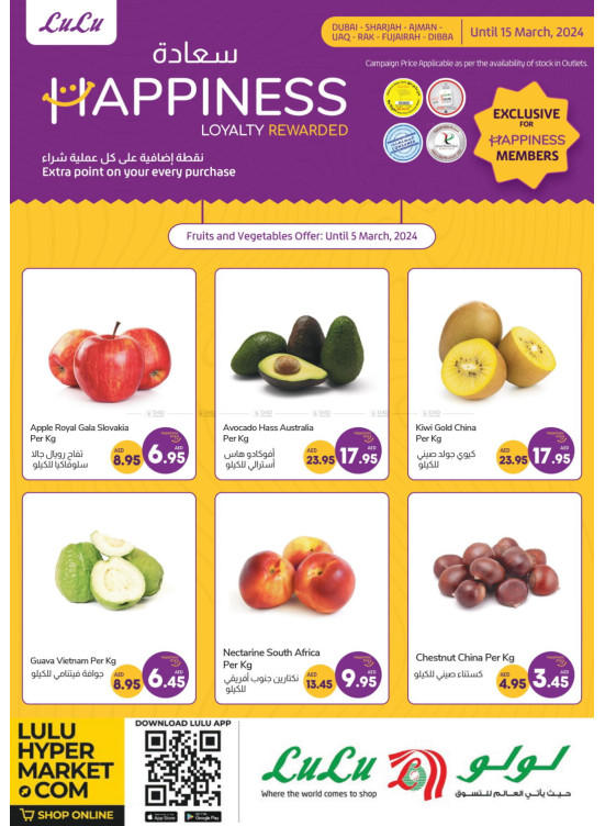 Happiness Deals - Dubai & North Emirates