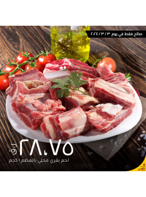 صفقة اليوم