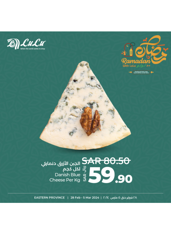 Ramadan Offers, Vol 9 - Eastern Province